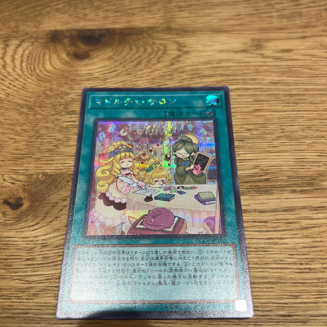 Madolche Salon Secret Rare QCCP-JP157