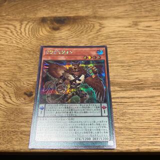 DD Griffon Secret Rare QCCP-JP077