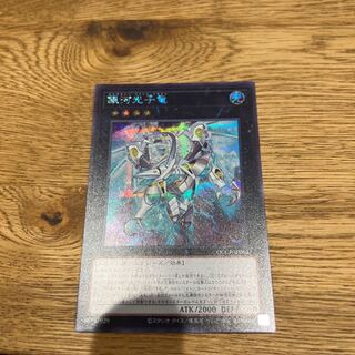 Galactic Photon Dragon Secret Rare QCCP-JP062