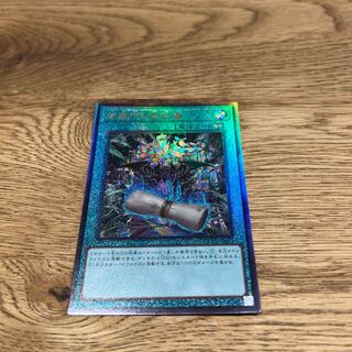 地獄門の契約書 アルティメットレア QCCP-JP087