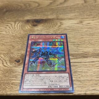 Magnarokket Dragon Secret Rare QCCP-JP091