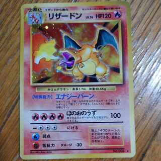 Old back *Charizard *With scratches