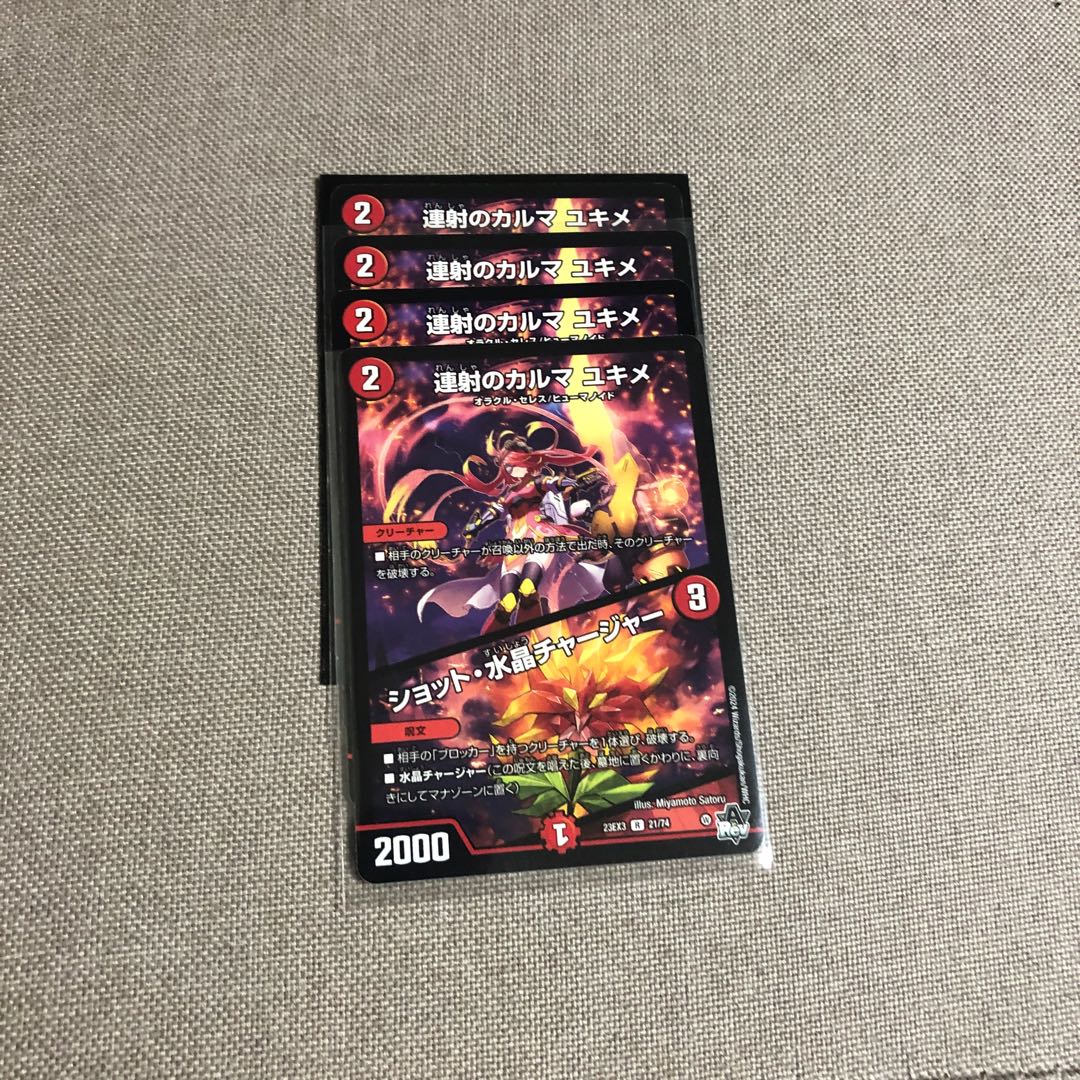 Karma of continuous shooting Yukime｜Shot Water Crystal Charger R 21/74