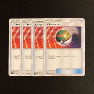 Exclusive (5 pieces)d52 Nest Ball SMH 4-piece set Pokémon Treasure