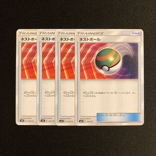 d54 Nest Ball SMH Set of 4 Pokémon Treasurer