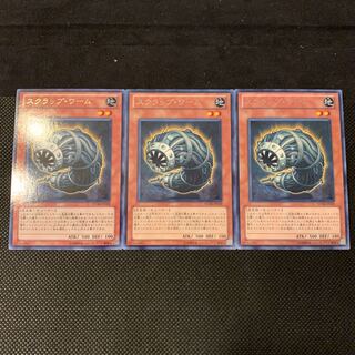 スクラップ・ワーム R