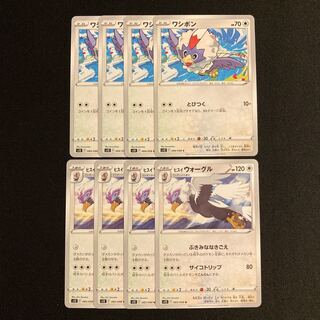 d97 Rufflet Jade Braviary s12 Evolution Line 4 of each 8 piece set Pokémon Trekkie