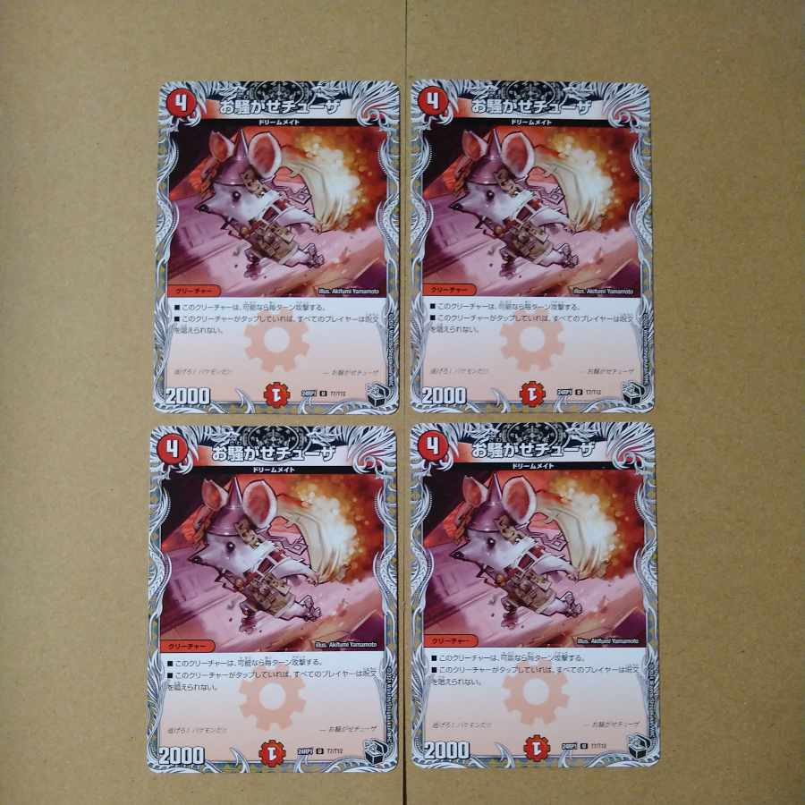 Disturbing Chuza (Black Treasure) U T7/T12