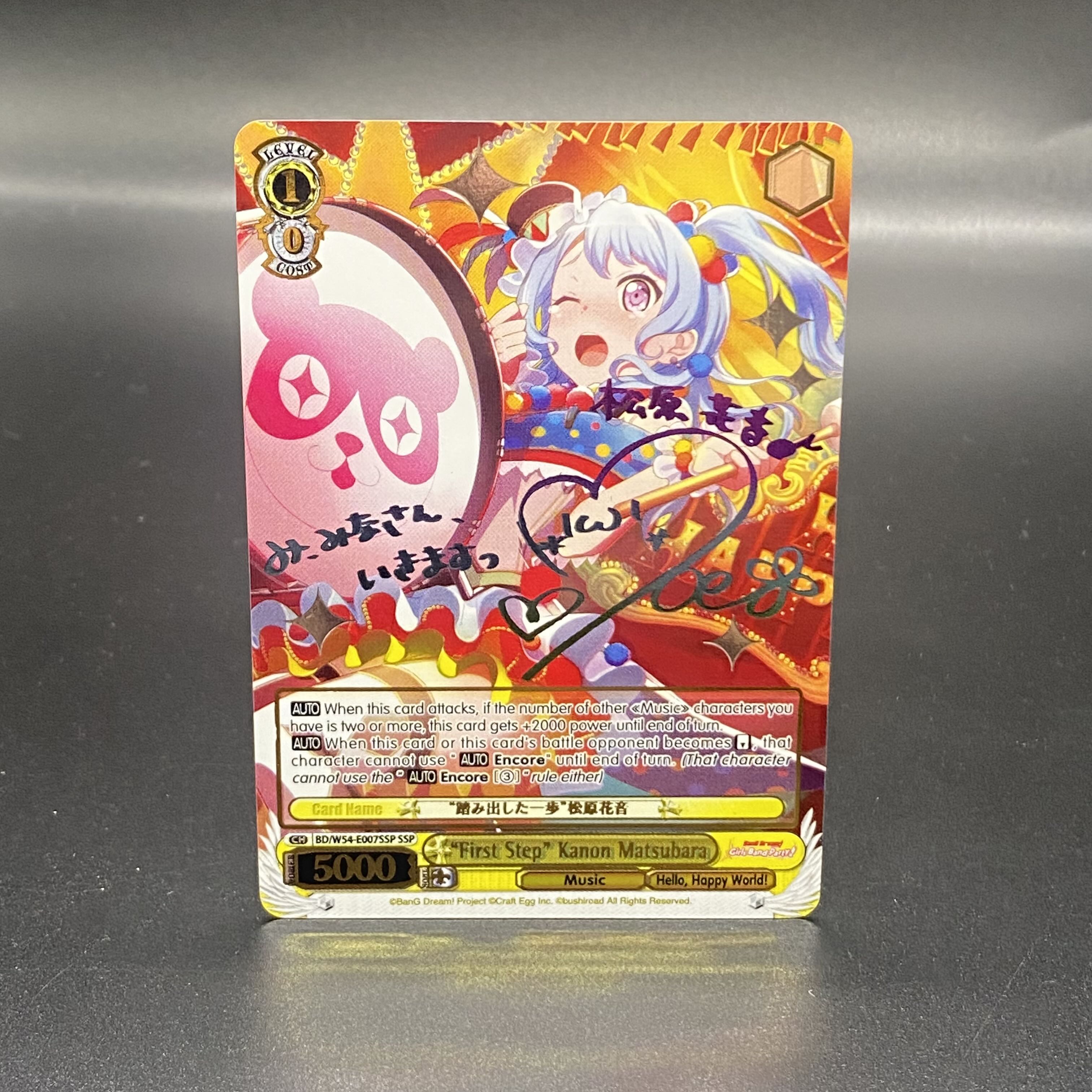 English version "A step forward" Kanon Matsubara SSP BD/W54-E007SSP