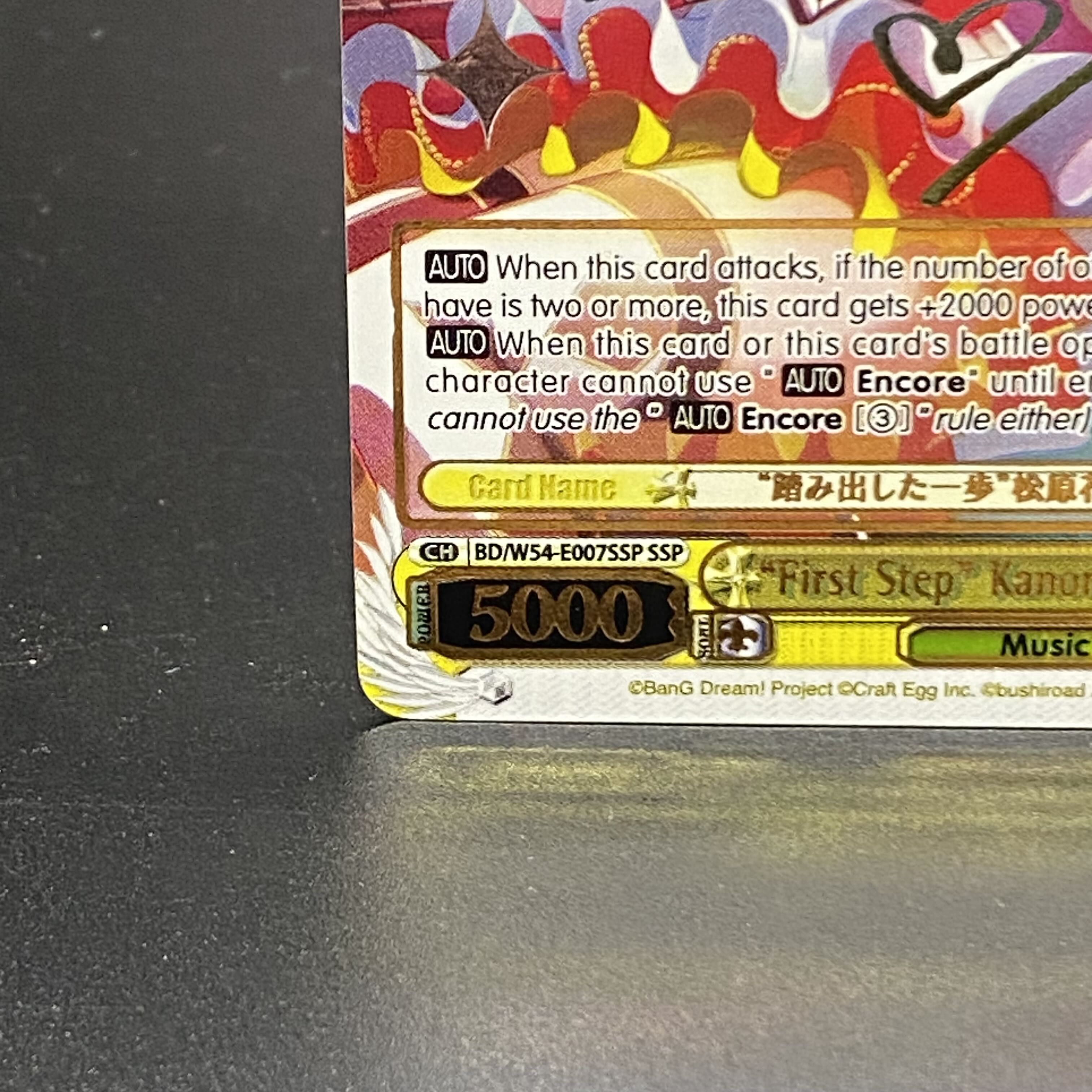 English version "A step forward" Kanon Matsubara SSP BD/W54-E007SSP