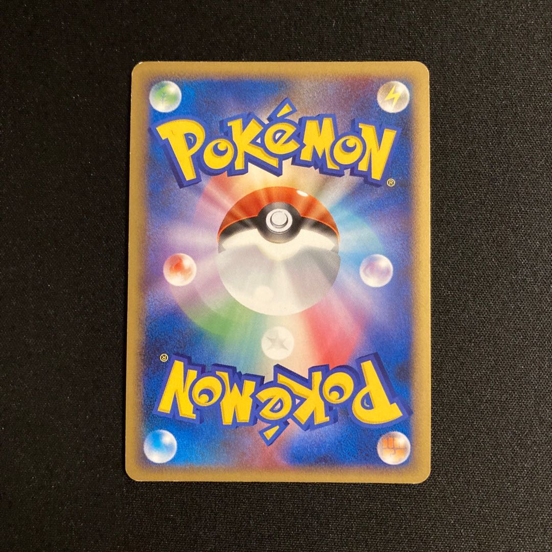 d65 Yanmega 1ED Kira DP5 Pokémon Treasure