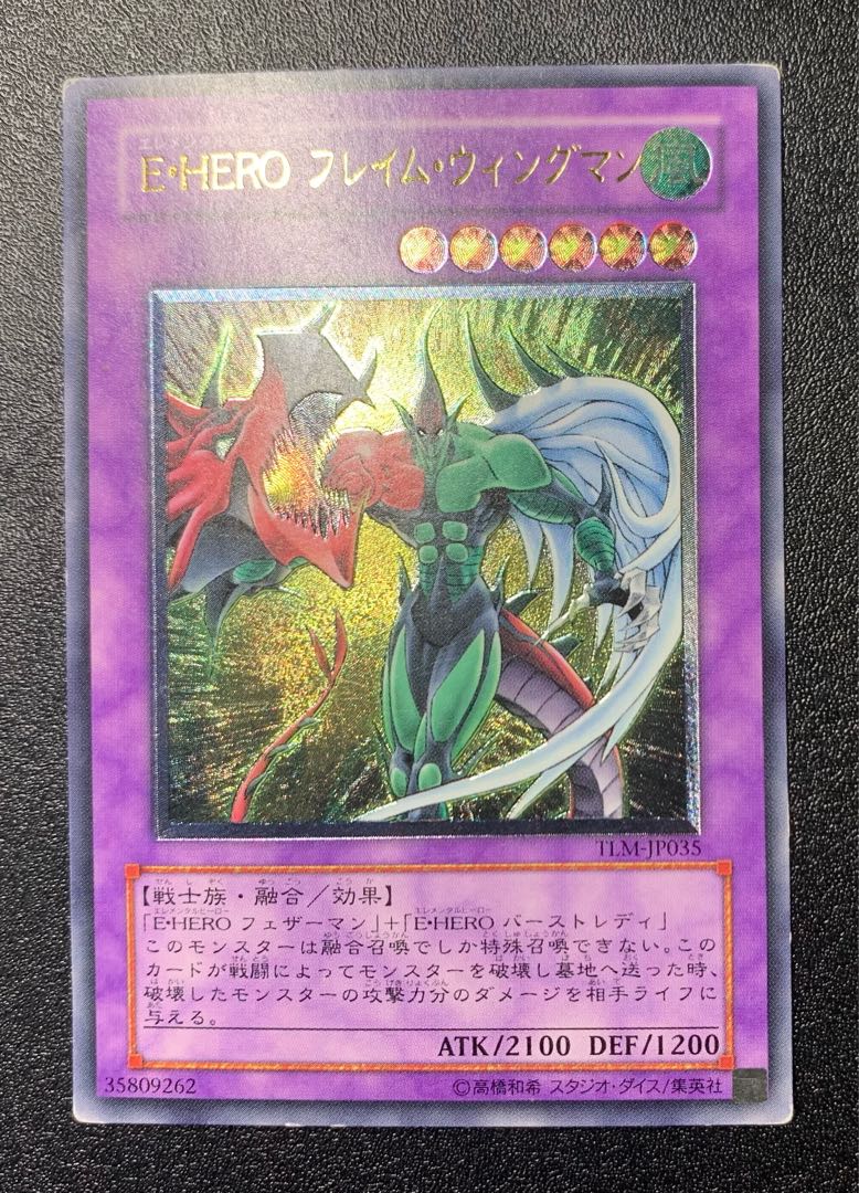 GINGER掲載商品】 遊戯王 E・HERO フレイム・ウィングマン レリーフ GINGER掲載商品】 遊戯王 E・HERO フレイム・ウィングマン レリーフ