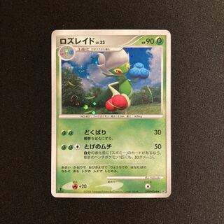 d83 Roserade 1ED Kira DP1 Pokémon Treasure