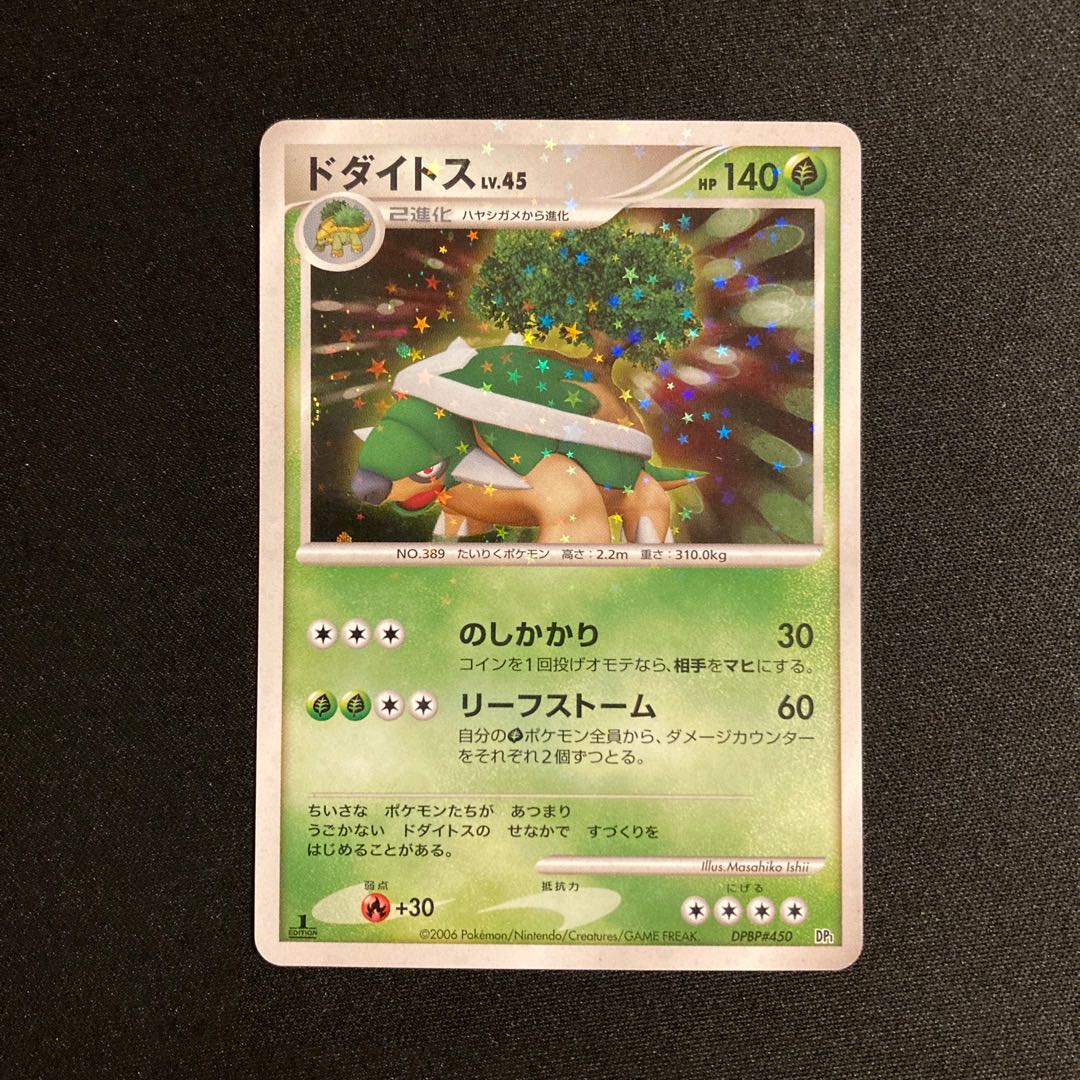 d86 Torterra 1ED Kira DP1 Pokémon Toretore