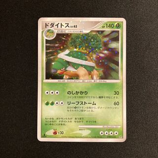 d86 Torterra 1ED Kira DP1 Pokémon Toretore