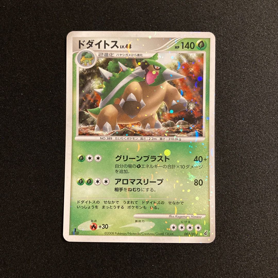d89 Torterra 1ED Kira ADV Pokémon Torterra