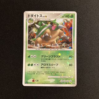d89 Torterra 1ED Kira ADV Pokémon Torterra