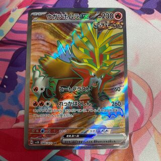 Ugatu Homura ex SR 085/071