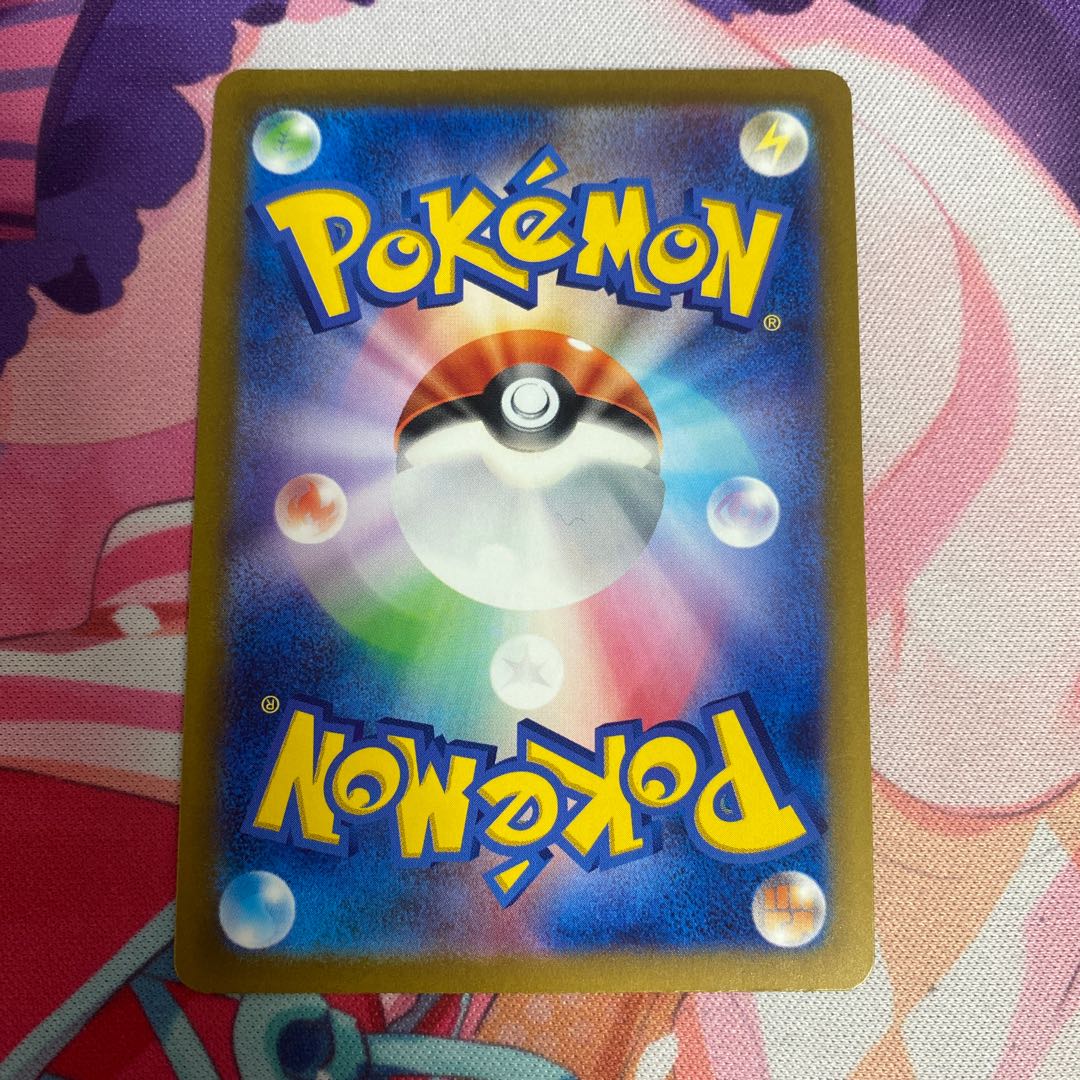 Ugatu Homura ex SR 085/071