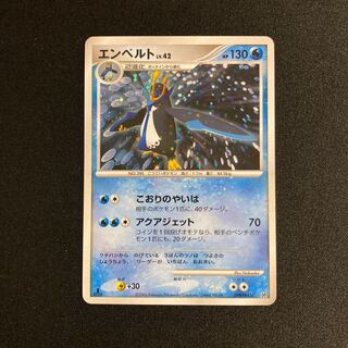 d99 Empoleon 1ED Kira DP1 Pokémon Treasure