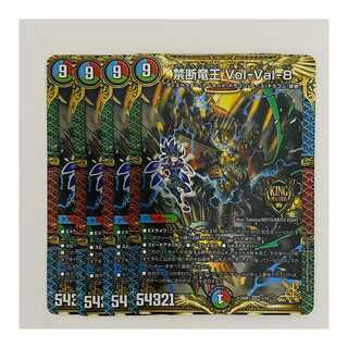 Forbidden Dragon King Vol-Val-8 4 sheets DM-24-SP1-3