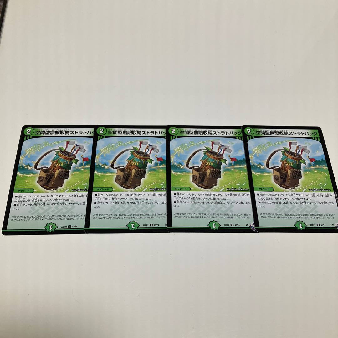 Spatial infinite storage strat bag U 48/74