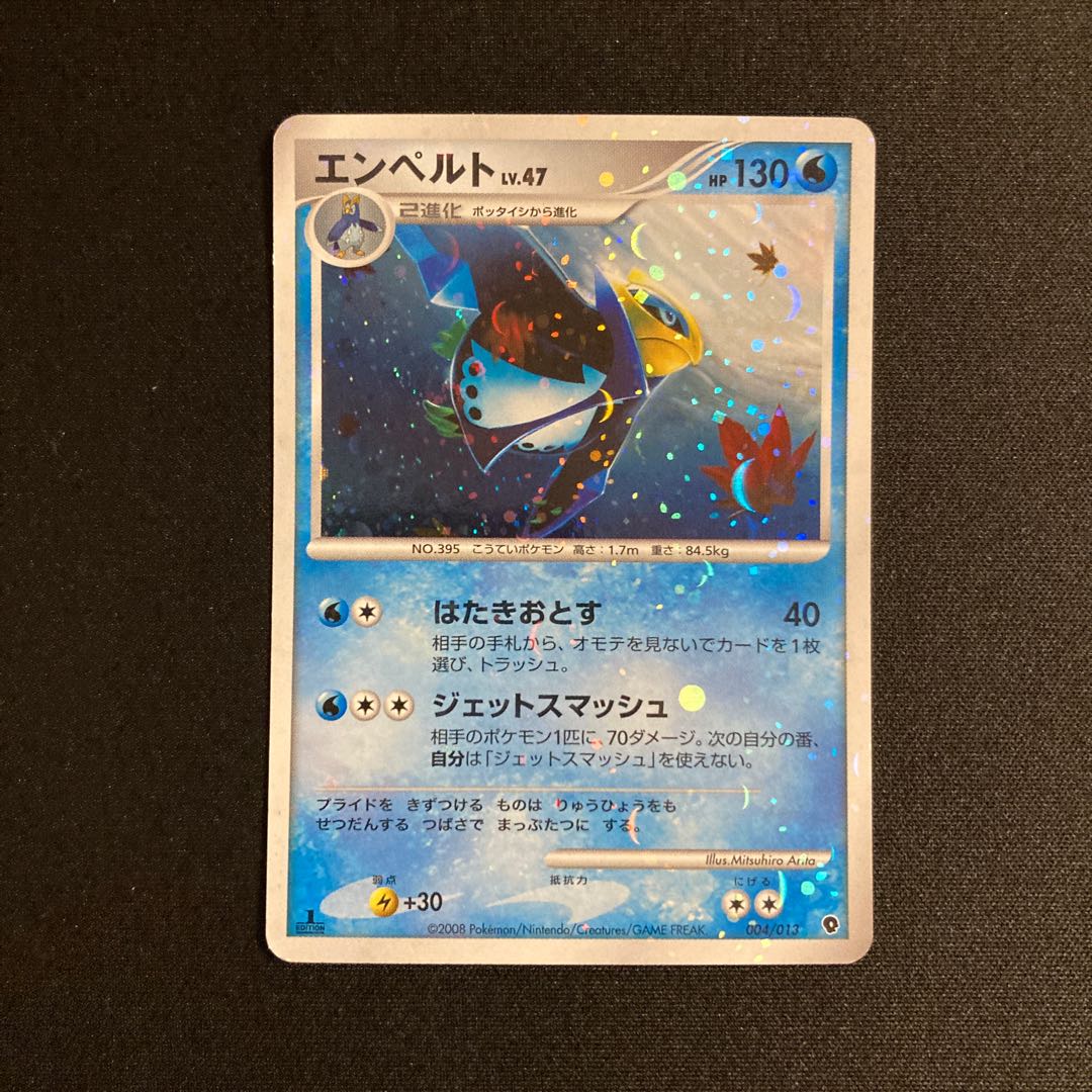 d102 Empoleon 1ED Kira ADV Pokémon Treasure