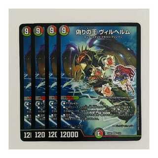 ヴィルヘルム」の激安通販 | magi