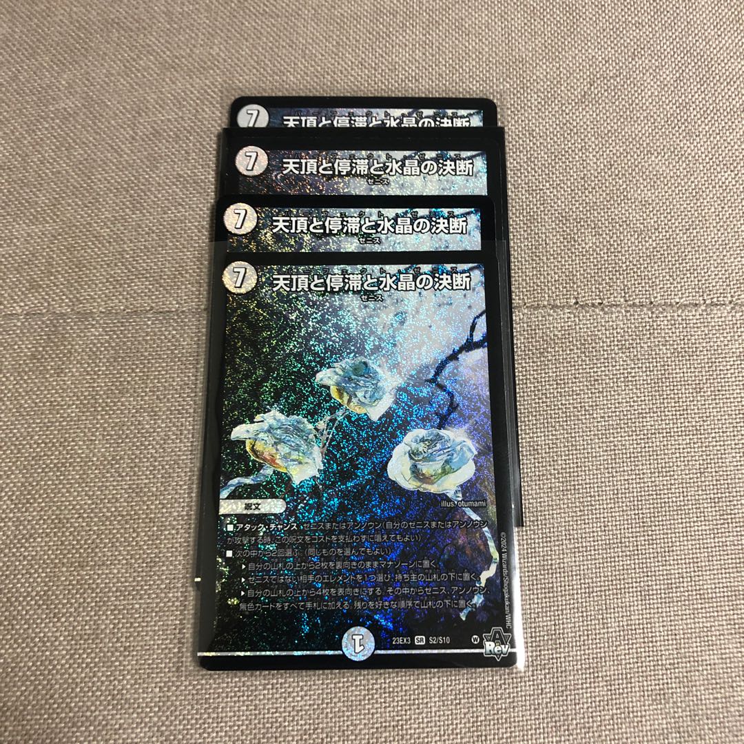 Zenith, Stasis and Water Crystal Decision SR S2/S10 Perfect Zenith