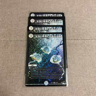 天頂と停滞と水晶の決断 SR S2/S10 パーフェクトゼニス