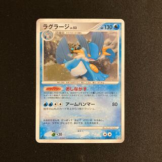 d115 Swampert 1ED Kira DP4 Pokémon Treasurer