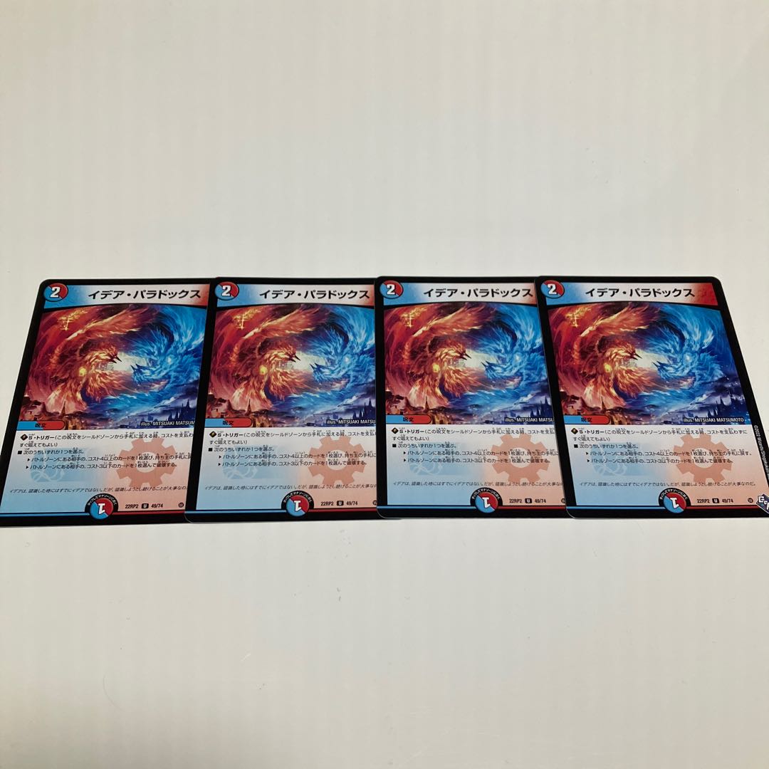 Idea Paradox U 49/74