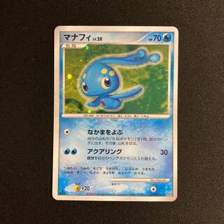 d122 Manaphy 1ED Kira DP1 Pokémon Treasure