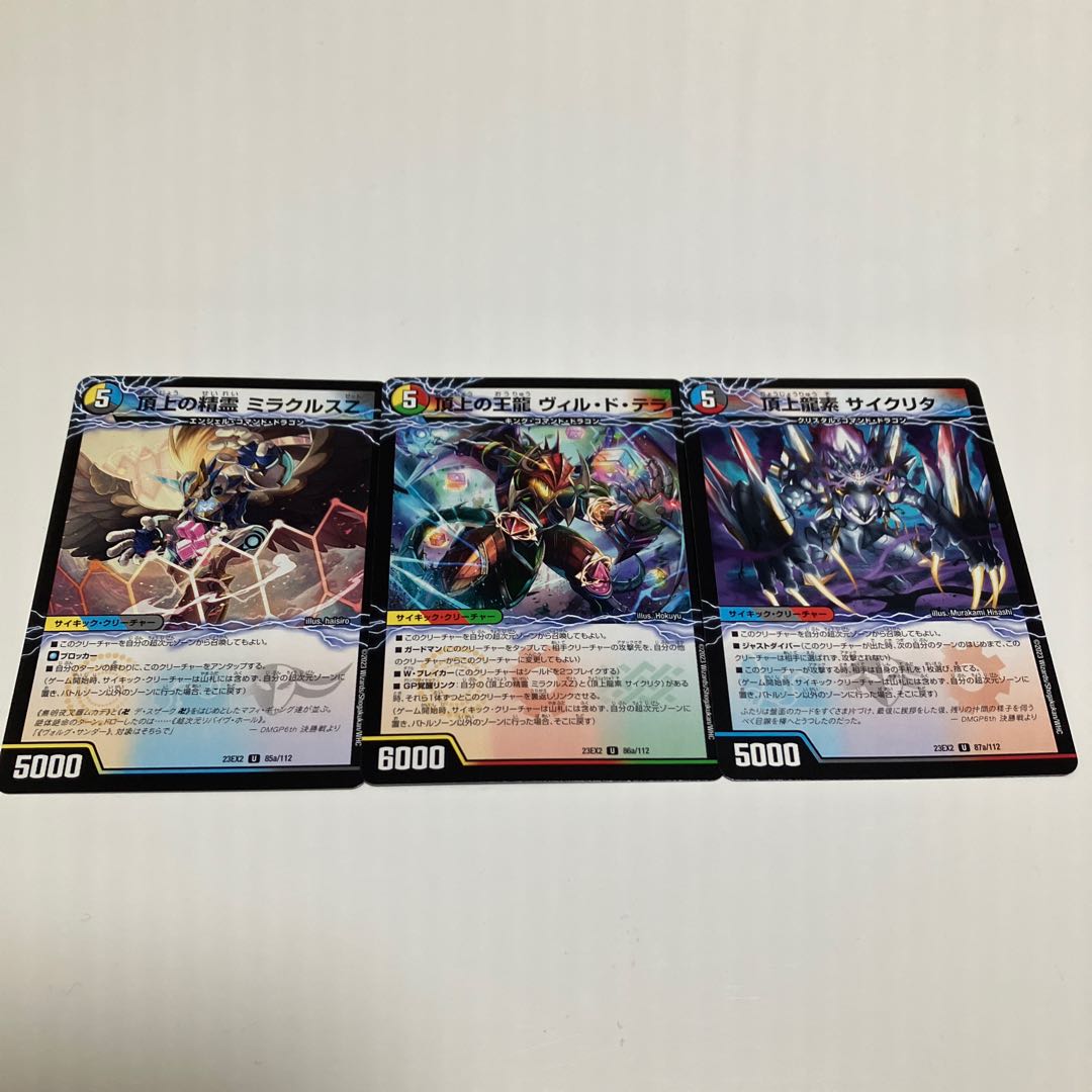 Ville de Terra, King of the Summit|Volg Isolate 6th Middle and Lower of the Summit of Victory Set for sale