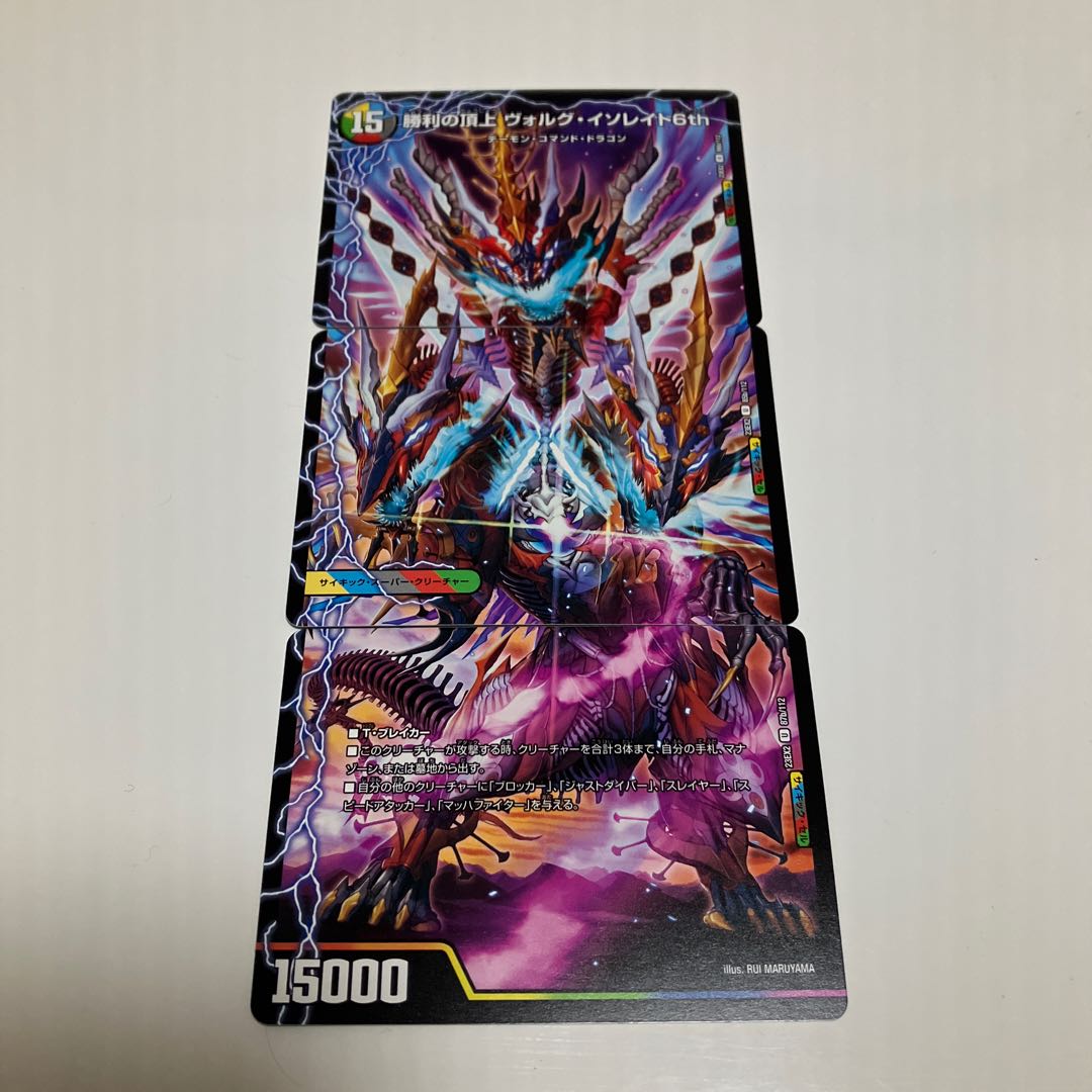 Ville de Terra, King of the Summit|Volg Isolate 6th Middle and Lower of the Summit of Victory Set for sale