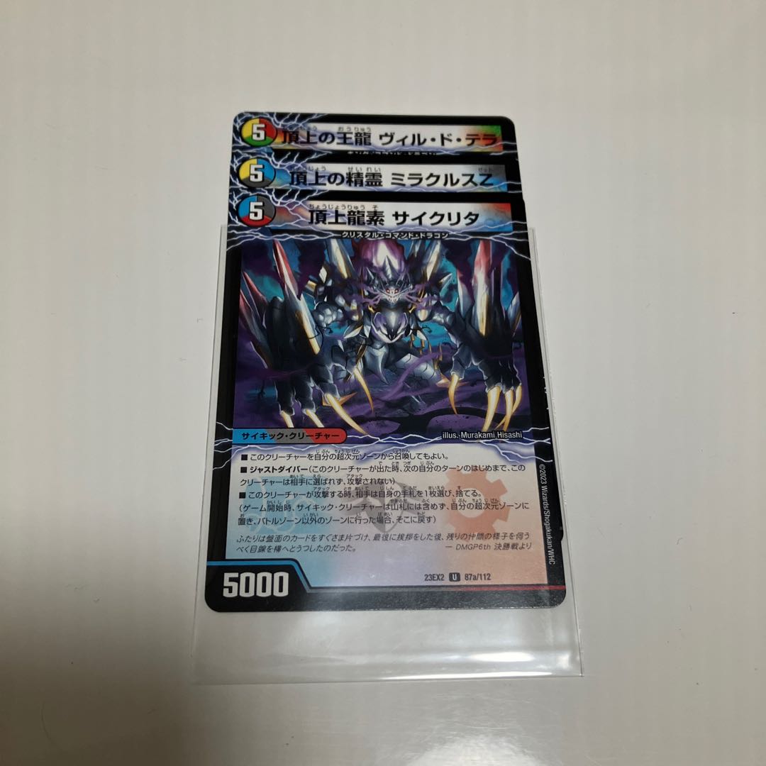 Ville de Terra, King of the Summit|Volg Isolate 6th Middle and Lower of the Summit of Victory Set for sale