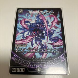 Fallen and Infinite Demon Vogenm R 16/75