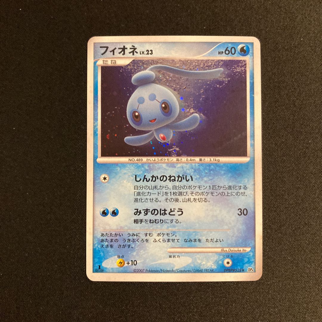 d134 Phione 1ED Kira DP4 Pokémon Treasure