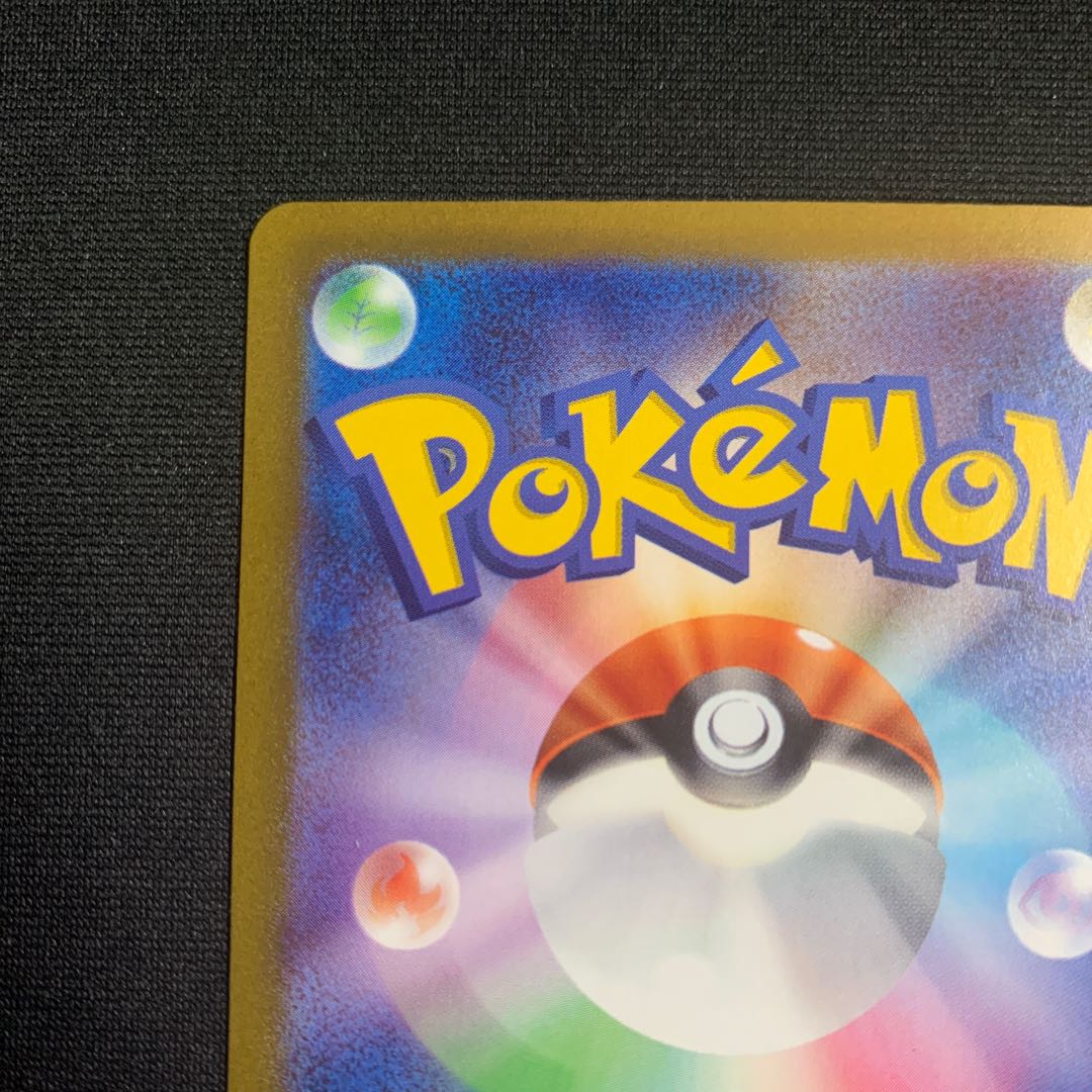 Super Rod UR 098/071