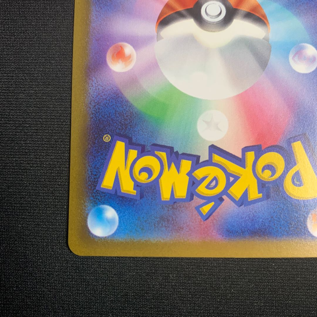 Super Rod UR 098/071