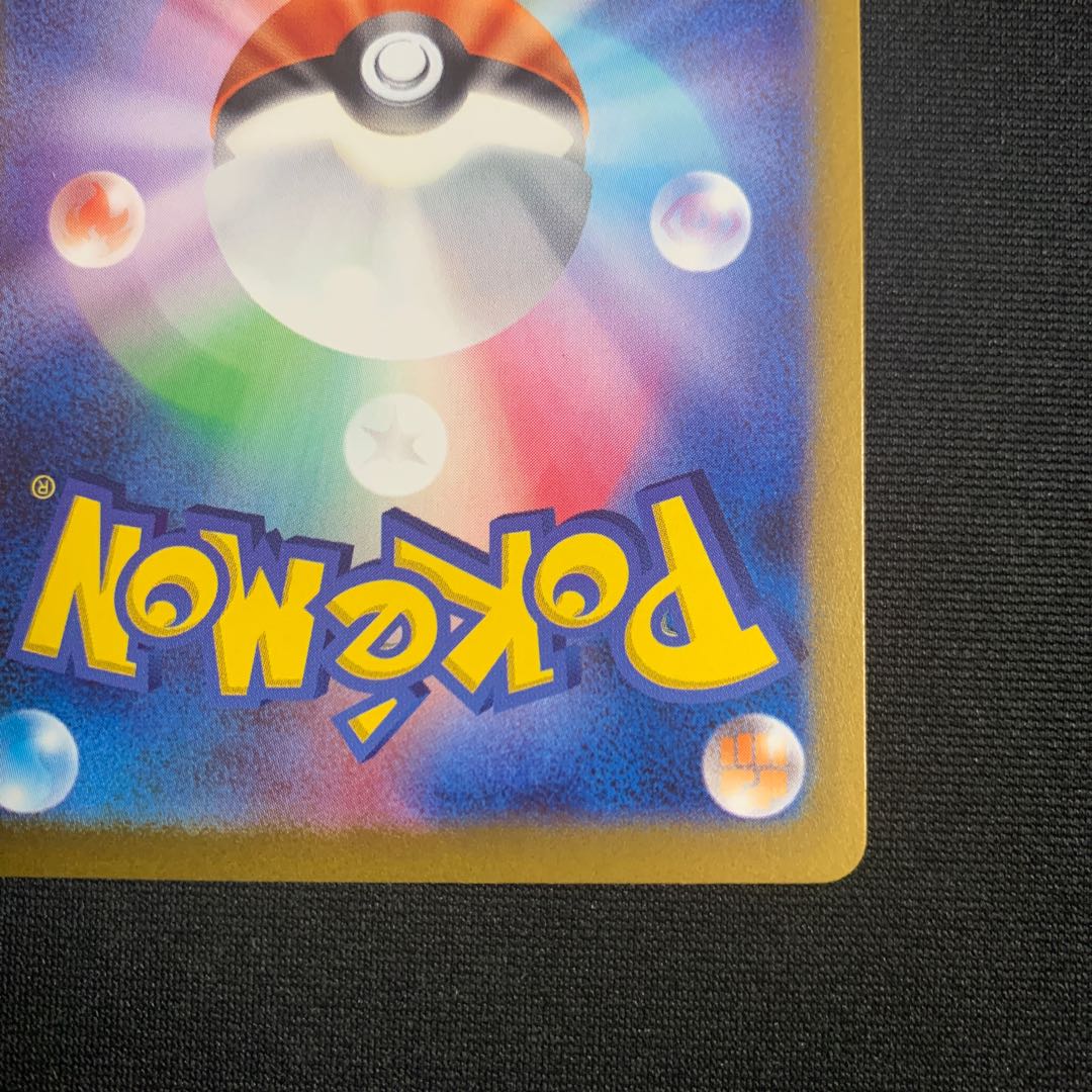 Super Rod UR 098/071