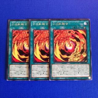 Synthetic Beast Polymerization Rare JP052