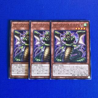 Cornfield Coatl Normal JP005