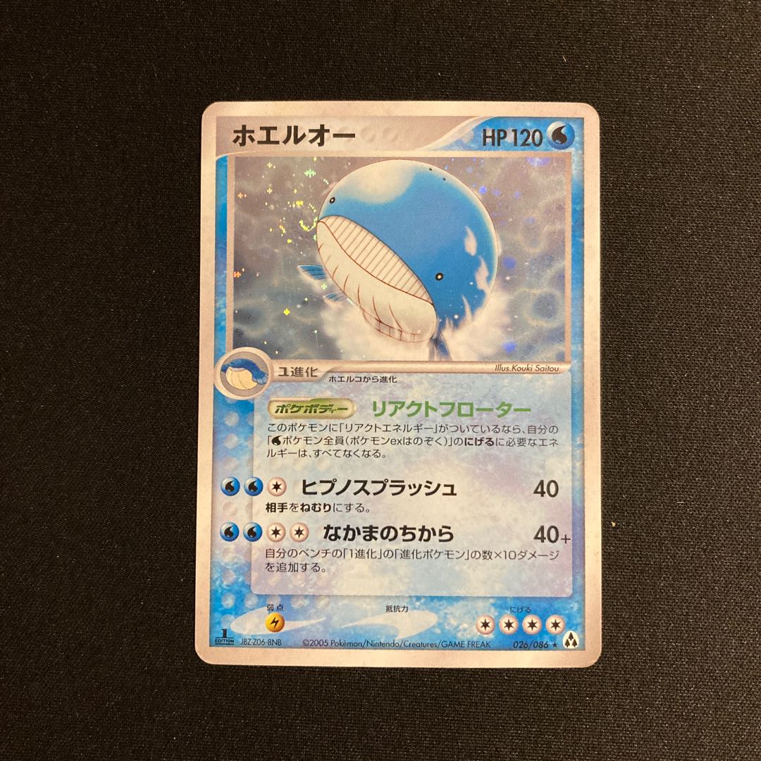 d150 Wailord 1ED Kira ADV Pokémon Treasure