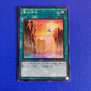 Dragon Ravine Secret Rare QCCP-JP193