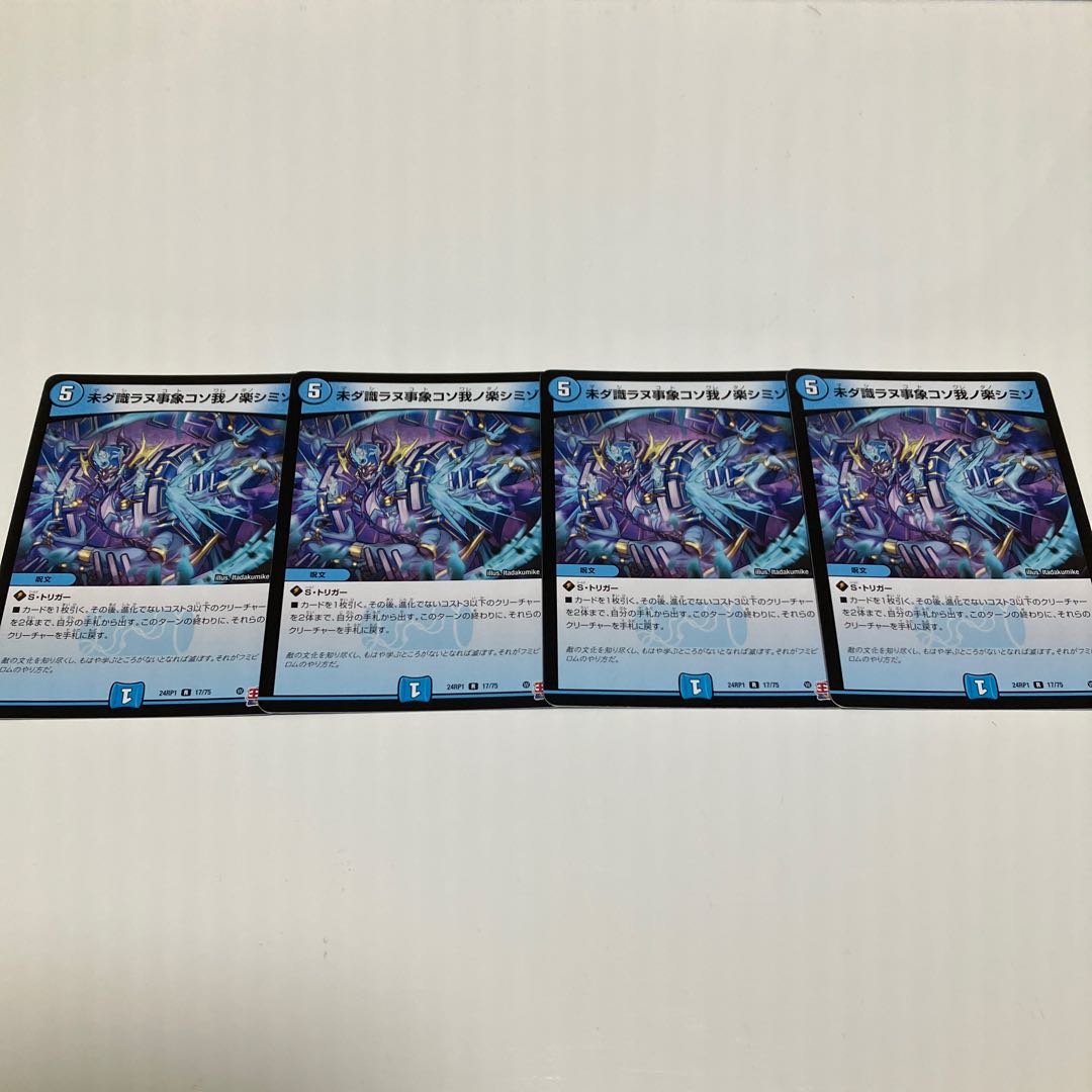 未ダ識ラヌ事象コソ我ノ楽シミゾ R 17/75 1枚