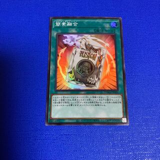 Ready Fusion Super Rare JP066