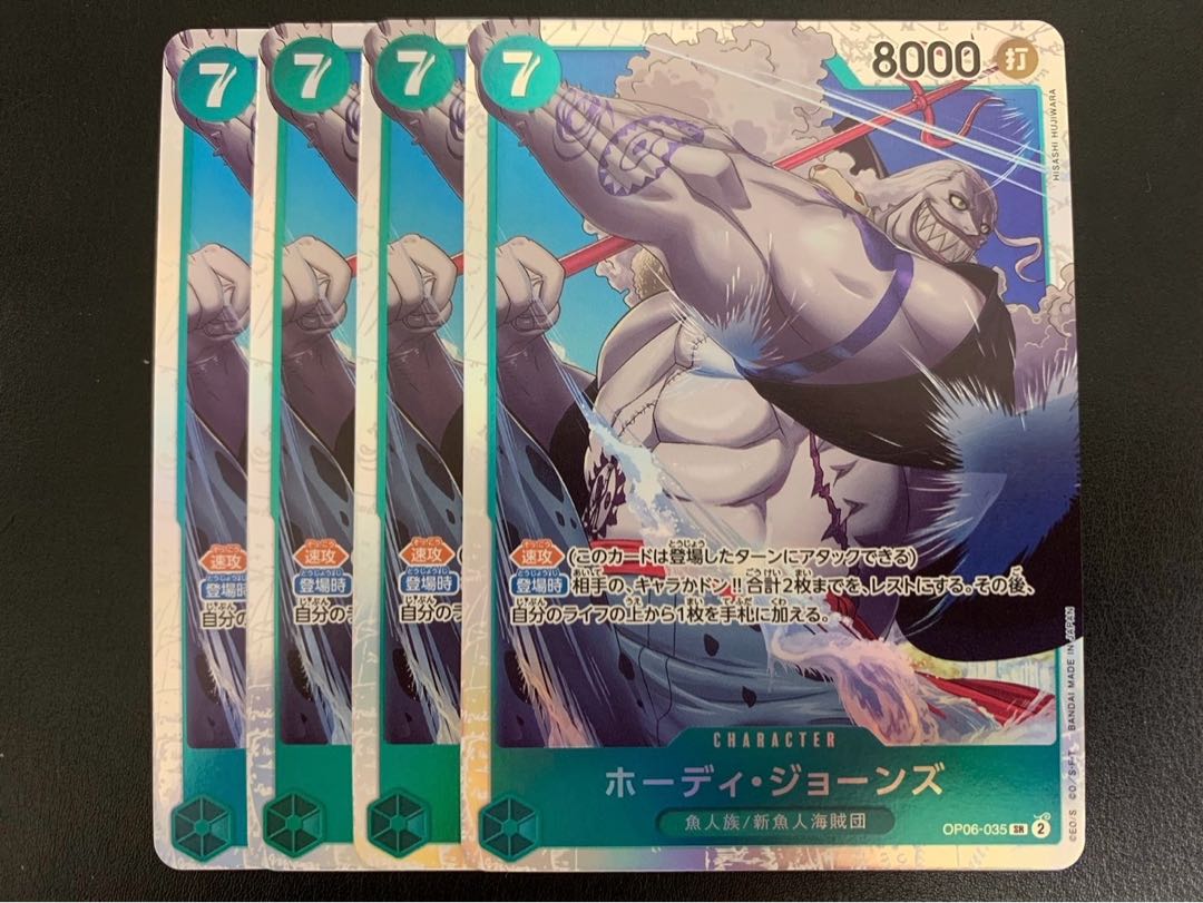 Hordy Jones SR OP06-035 One Piece Card