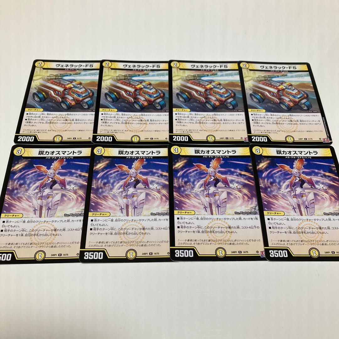 Venerac-F5 U 31/75 Meditation Chaos Mantra R 14/75