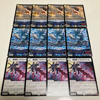 Prey Ginzuki Meer R 11/75 Bunanzuki Sniper R 15/75 Darkness Sword Flavnagnir